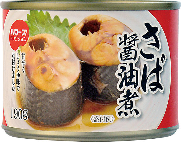 さばしょうゆ煮ｅｏ６号 ハローズセレクション スーパーマーケット ハローズ
