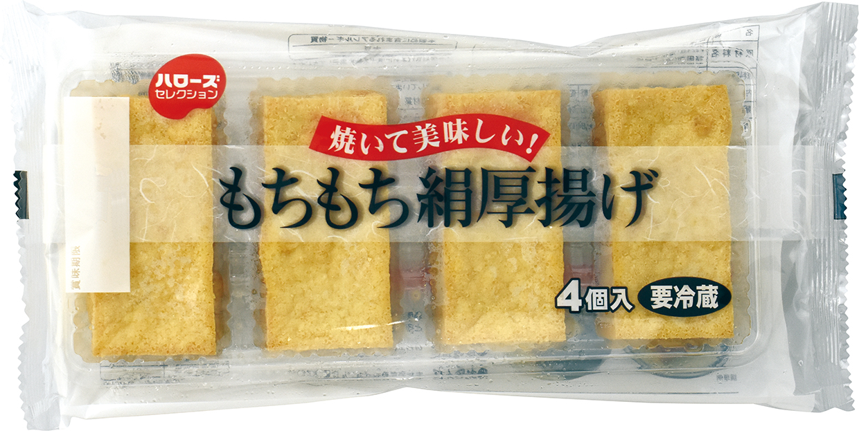 もちもち絹厚揚げ ハローズセレクション スーパーマーケット ハローズ