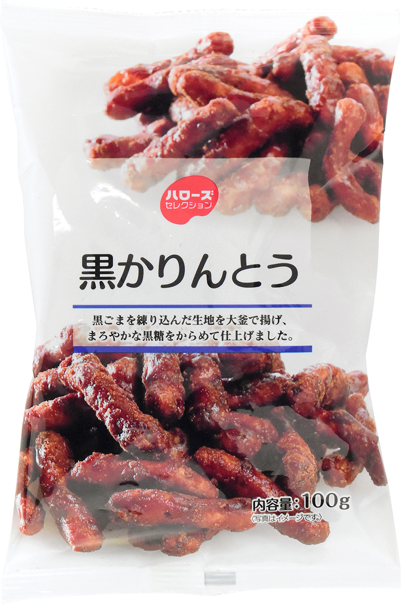 黒かりんとう
