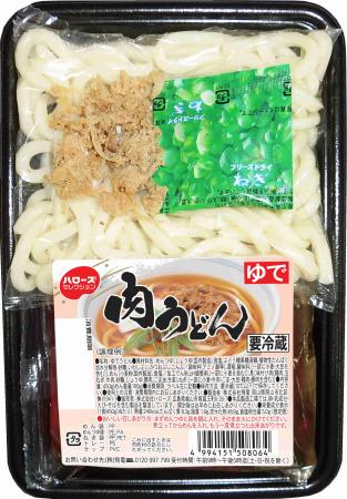 肉うどん 450g｜ハローズセレクション｜スーパーマーケット ハローズ