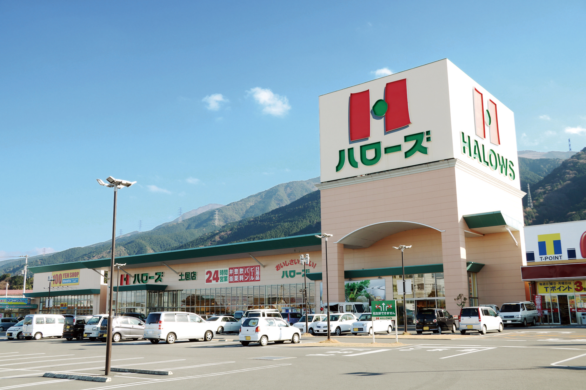 土居店 店舗 チラシ情報 スーパーマーケット ハローズ