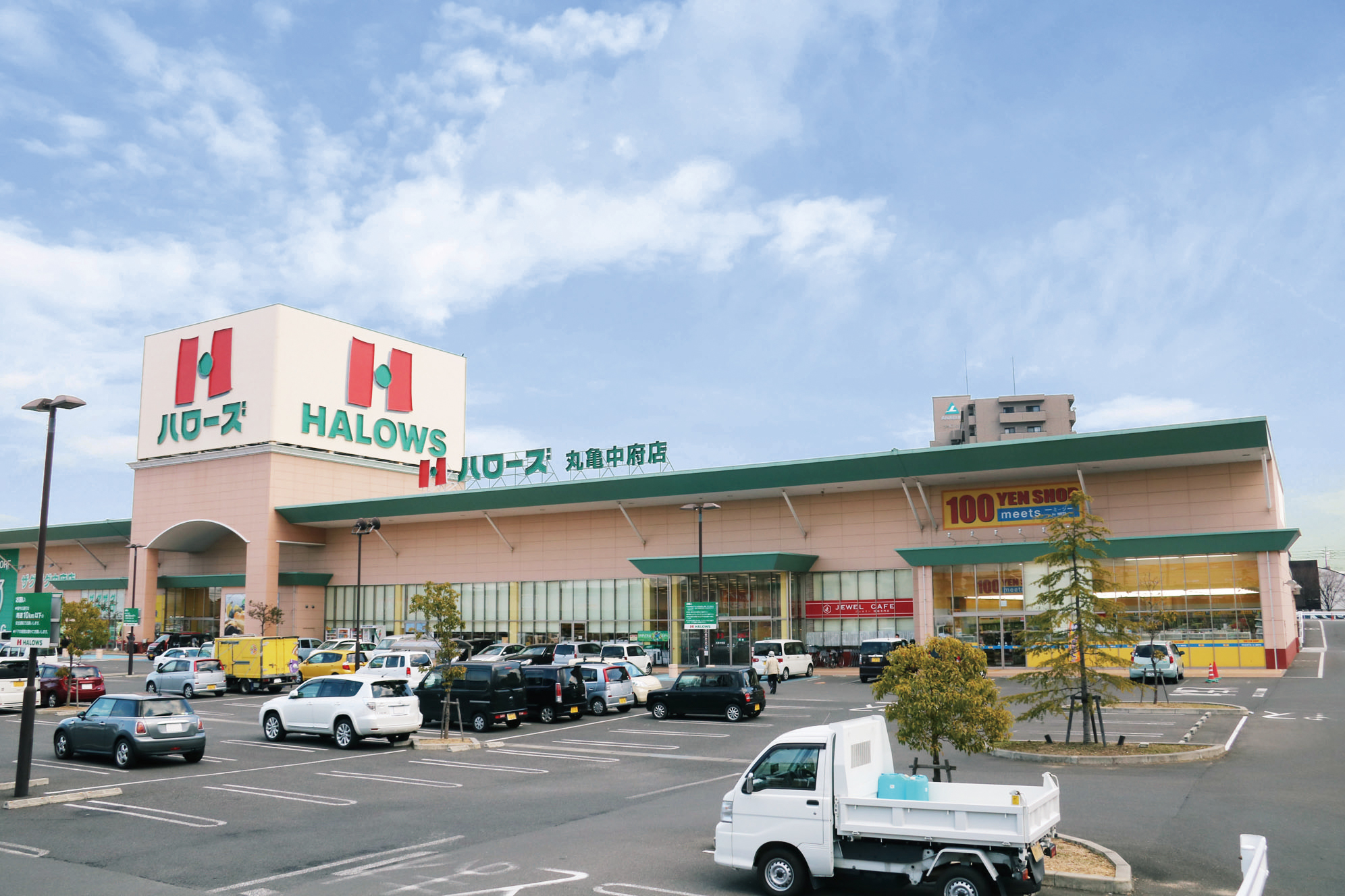 丸亀中府店 店舗 チラシ情報 スーパーマーケット ハローズ