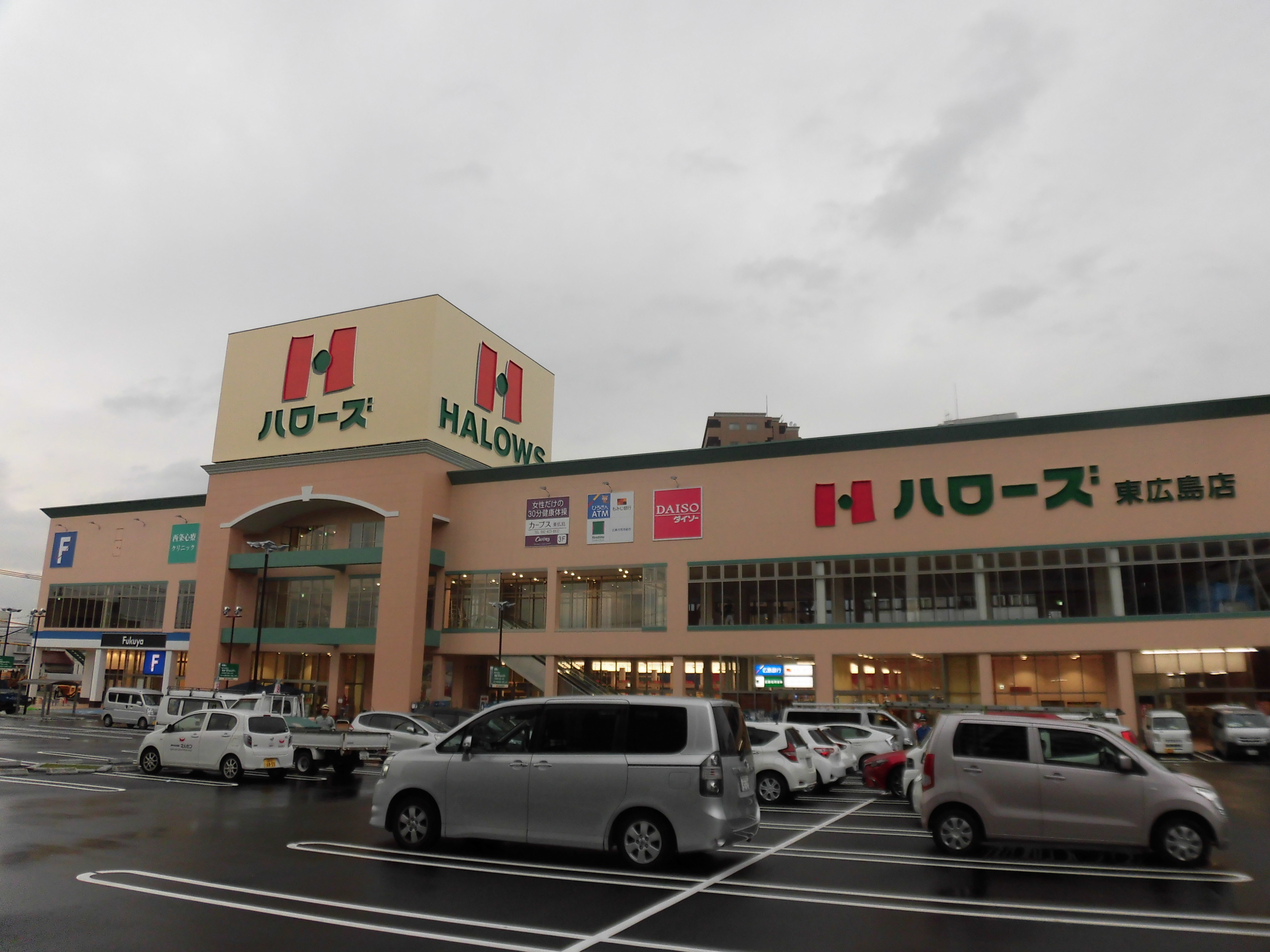 東広島店 店舗 チラシ情報 スーパーマーケット ハローズ