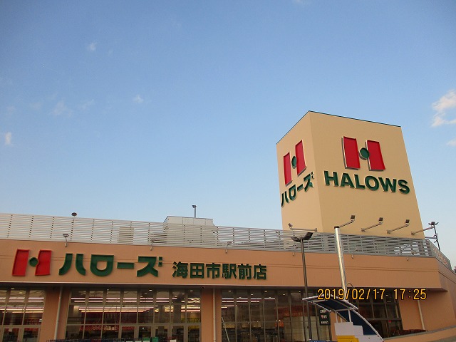 海田市駅前店 店舗 チラシ情報 スーパーマーケット ハローズ