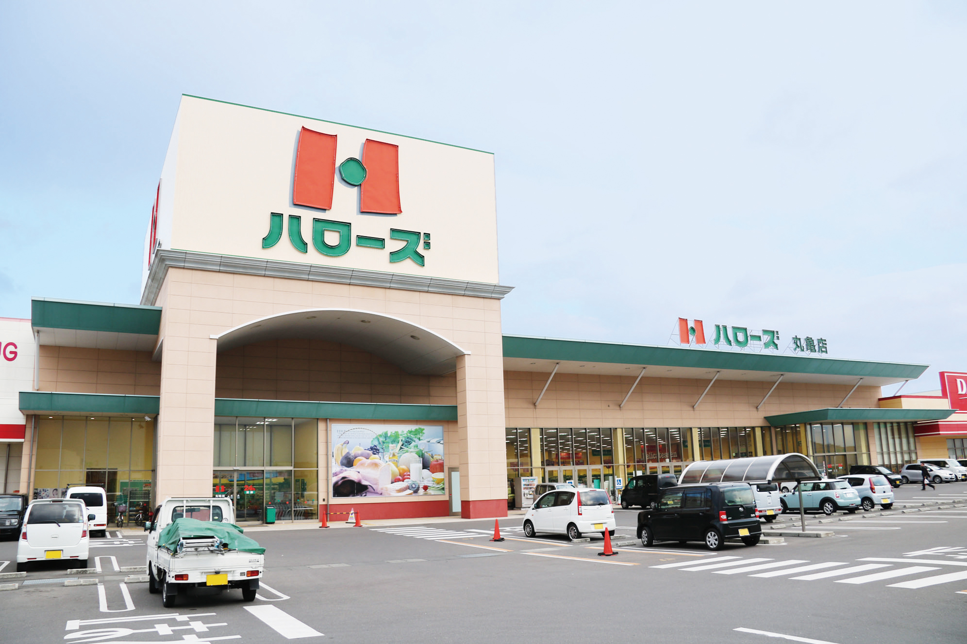 丸亀店 店舗 チラシ情報 スーパーマーケット ハローズ